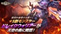 『サマナーズウォー: Sky Arena』に新モンスター「ドレイクウォリアー」が登場！「ハルピュイア」の2次覚醒も開放！！