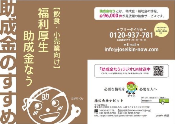 飲食・小売業界