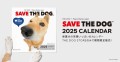 保護犬たちの笑顔が集まる『SAVE THE DOG 2025 カレンダー』受注開始