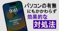 iPhoneは使用できませんiTunesに接続問題の対処法
