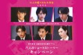 映画『六人の嘘つきな大学生』公開記念 原作著者・浅倉秋成先生書き下ろし 六人の前日譚が読める ショートストーリーキャンペーン開始!!