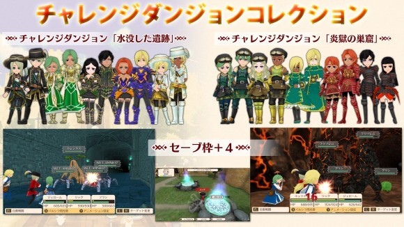 新規バンドル『チャレンジダンジョンコレクション』