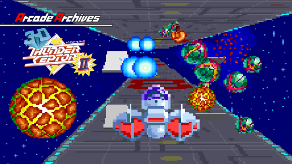 『アーケードアーカイブス 3DサンダーセプターII』