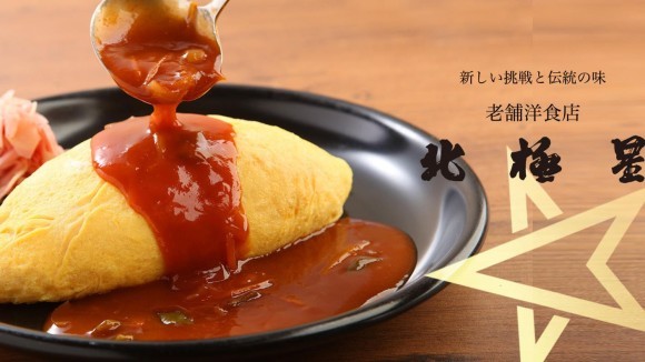 北極星産業株式会社