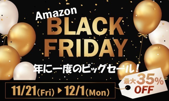 ブラックフライデー画像