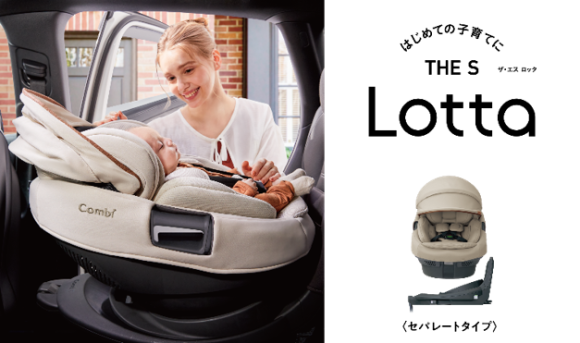 株式会社赤ちゃん本舗（本社：大阪市中央区 http://www.akachan.jp）は、コンビ株式会社（本社：東京都台東区）の新形状のクッションで首から背中をまっすぐ支える新生児からのチャイルドシート『THE S R129 エッグショック ロッタ ZG』を、2025年10月24日（金）より全国のアカチャンホンポとオンラインショップ（https://shop.akachan.jp）で発売いたします。