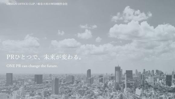 DESIGN OFFICE CLIP / クリップ株式会社