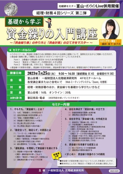 ハイブリッドセミナー