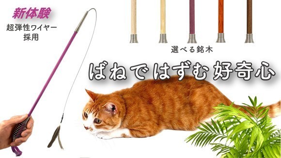 ばねじゃらし銘木版5種