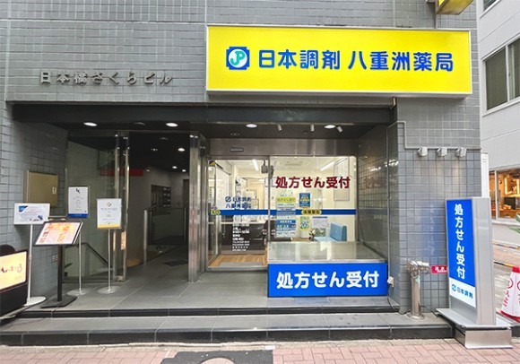 日本調剤 八重洲薬局の外観写真