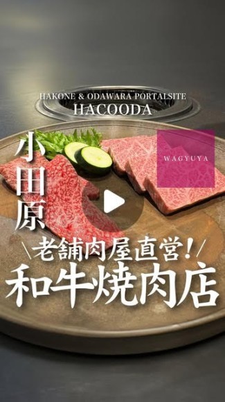 和牛屋-老舗肉卸問屋直営卸