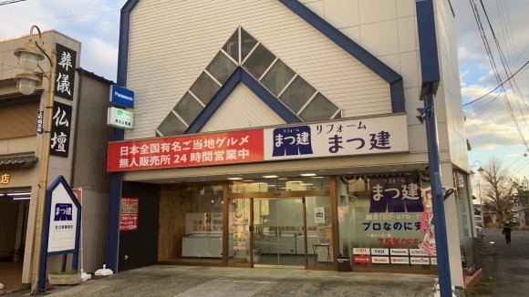 ご当地グルメセレクション茨城龍ヶ崎店店