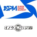 【東京ミッドタウン八重洲】SUPER PAPER MARKET POP UP SHOP、12月28日に初登場。