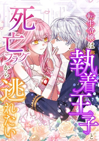 ©Hong Jua・marin/comico choney-kki