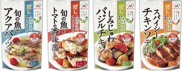 だしとスパイスの魔法リニューアル