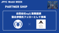 合同会社sgと業務提携 落合渉悟氏フェローとして参画