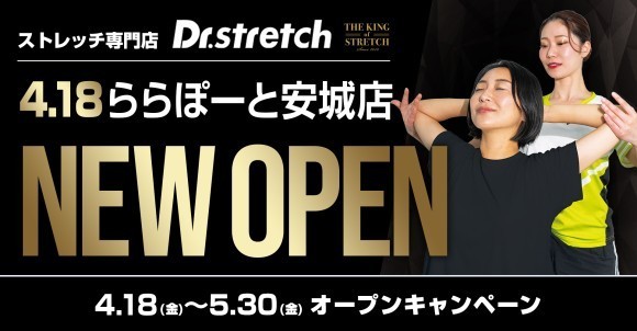 オープンを記念したキャンペーンを開催！