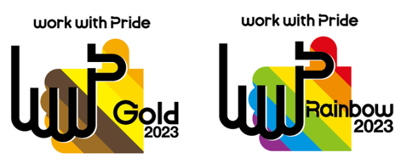 LGBTQ+に関する取り組みを評価する「PRIDE指標2023」にて「ゴールド」及び「レインボー」認定を受賞