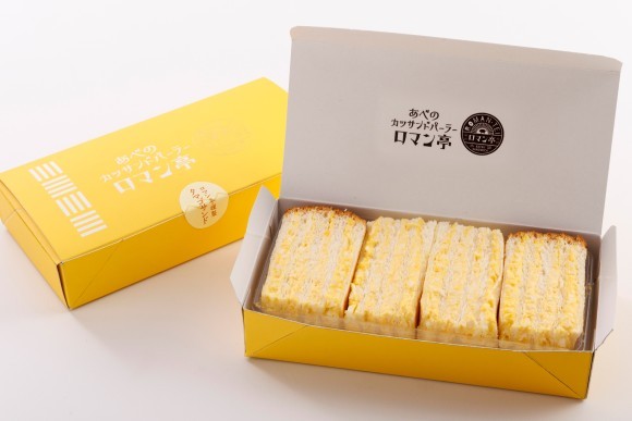 テイクアウト タマゴサンド