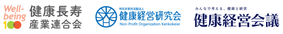 「健康経営の進化」-2040年の日本の未来に向けて-を発表