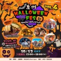 今年も開催！泉州ハロウィンフェスVol.4