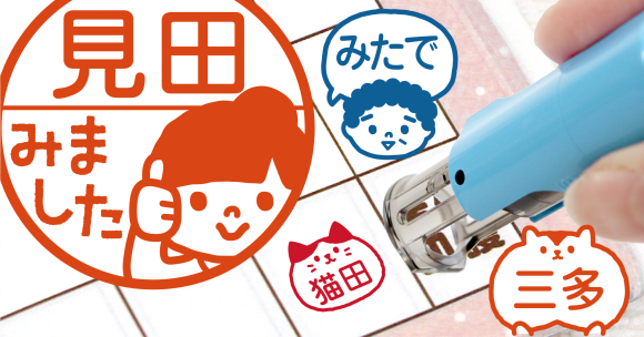 Newデザイン登場！発売4ヶ月で7,000本販売した「みましたスタンプ」に、人気のパパママに加え、じぃじ・ばぁば・大阪のおばちゃんなど、くすっと笑えるデザインが仲間入り。