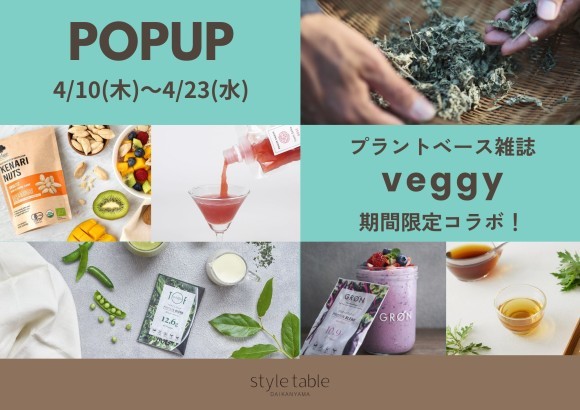 veggy POPUP