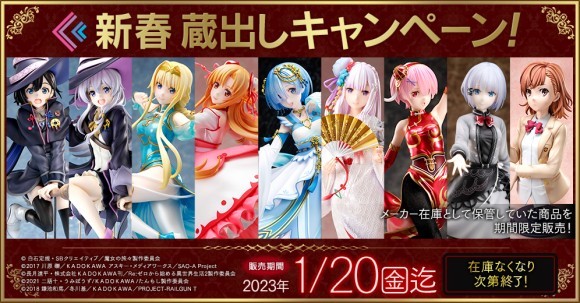 F:NEX 新春 蔵出しキャンペーン！