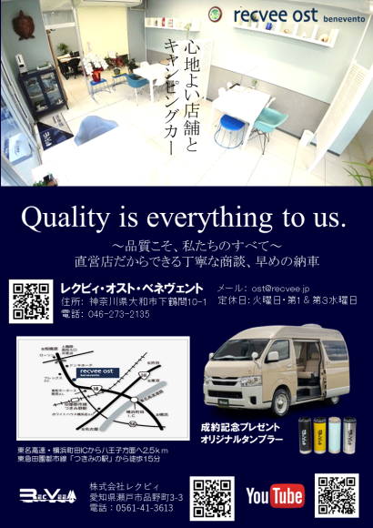 レクビィオストのアンコールフェア