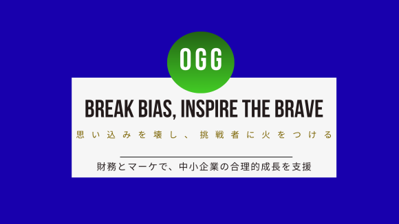 オージージー合同会社　コンセプト