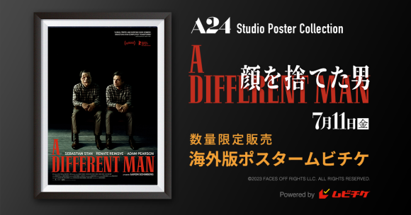 A24が放つ衝撃の異色作 理想と現実が反転する、世にも奇妙な不条理劇（スリラー）『顔を捨てた男』ポスタームビチケを数量限定販売!