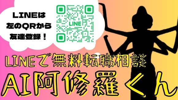 AI阿修羅くんサムネイル画像