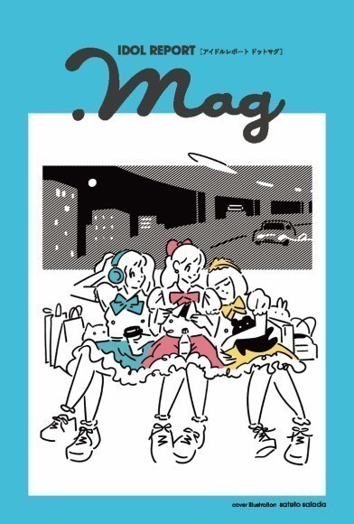 アイドル NEWS 個性派アイドル雑誌『IDOL REPORT .mag』創刊号の表紙＆注目コンテンツ