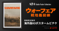 ＜映画史上最もリアルな戦闘＞を描いた『シビル・ウォー』監督最新作  『ウォーフェア 戦地最前線』ポスタームビチケを数量限定販売!