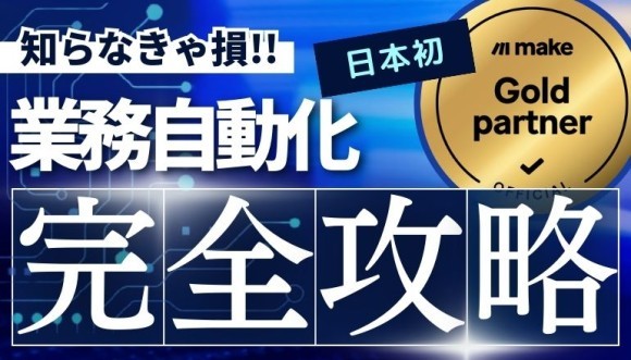 業務効率化支援