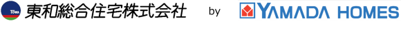 「東和総合住宅」が ヤマダホームズグループに加わります！