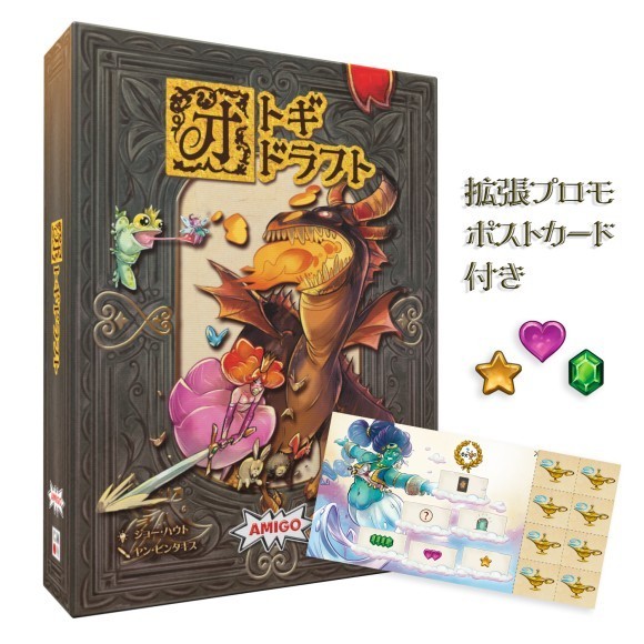 『オトギドラフト』日本語版