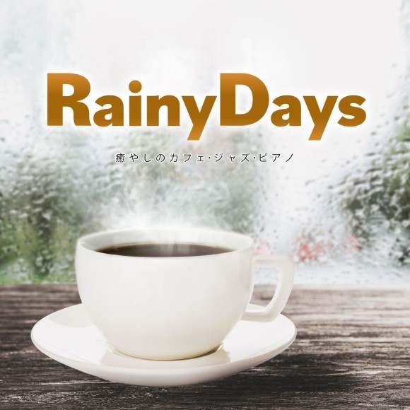 Moonlight Jazz Blue ＆ JAZZ PARADISE / Rainy Days～癒やしのカフェ･ジャズ･ピアノ