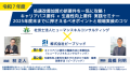 キャリアパス要件×生産性向上要件 実践セミナー