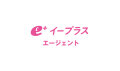 イープラス エージェント