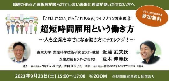 セミナータイトル