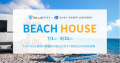 avex beach paradise【BEACH HOUSE】