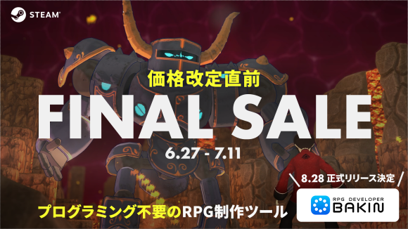 RPG Developer Bakin Final Sale