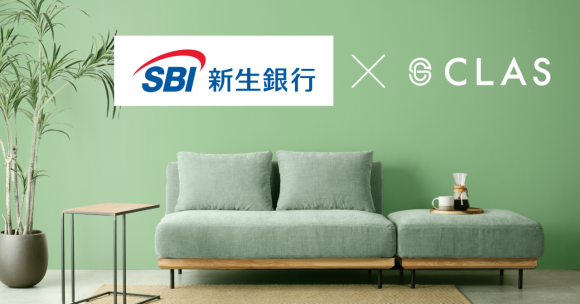 クラス、SBI新生銀行より資金調達を実施。