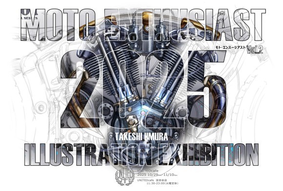 展示会【MOTO ENTHUSIASTVol.2】キービジュアル