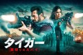 「タイガー」3作品一挙放送！BS12 トゥエルビ