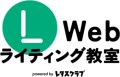 新しい働き方のきっかけに！オンラインで学べる『レタスクラブ Webライティング教室』がスタート～開講を記念して2000円OFFのクーポンを全員プレゼント！～