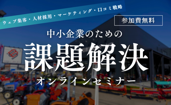 セミナーアイキャッチ