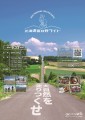 北海道富良野ライド2025