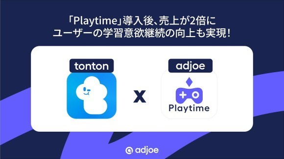 英単語アプリtonton、広告で売上2倍！学習継続率もUP
